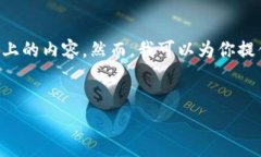 提示：由于提交的内容对