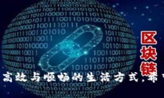 钱包放TP的位置：最佳选择