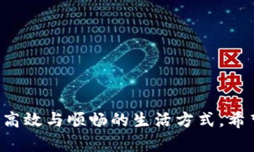 钱包放TP的位置：最佳选择与实用小贴士

钱包, TP, 収納/guanjianci

1. 导言

在现代生活中，钱包已经不仅是存放现金和信用卡的工具，它还承载着个人风格和日常生活的方方面面。TP（通常指“卫生纸”）也是一些人生活中的必需品，尤其在旅行或外出时。然而，将钱包与TP合理、高效地存放，可以提高生活的便捷性。本文将深入探讨钱包放TP的位置，给出最佳选择与实用的小贴士，帮助读者更好地管理这两样生活必需品。


2. 钱包放TP的合理位置

选择钱包放TP的位置时，首先需要考虑到可及性、实用性和个人习惯。一般而言，可以在以下几处寻找空间来存放钱包和TP：

ul
  listrong手提包或背包内部：/strong这是放置钱包和TP最常见的地方。选择一个专门的隔层，可以减少两者之间的摩擦，同时让取用变得更方便。/li
  listrong腰包或小斜挎包：/strong对于经常出门的人，将钱包和TP放在腰包或小斜挎包中既方便携带又不占用大空间，非常适合出行和户外活动。/li
  listrong车内储物盒：/strong对一些驾驶者而言，将小钱包和TP放在车内的储物盒中也是一个不错的选择，这样可以在需要时方便取出。/li
/ul

3. 考虑实际使用场景

对于钱包和TP的存放位置，还要考虑具体的使用场景。例如，在购物时，你可能需要频繁使用钱包，而如果你的TP不容易找到，可能会造成不必要的尴尬和不便。因此，以下是几种场景及其相应的存放建议：

ul
  listrong日常购物：/strong在超市或商场购物时，可以考虑将钱包放在手提包的外侧口袋，而TP则放在内层更为隐蔽的位置，以便于快速取用。/li
  listrong旅行：/strong在长途旅行中，尤其是搭乘飞机或长途汽车，可以将钱包放在一个“安全”且便于随时取出的地方，而TP则可以放在一个专门的旅行包中，以备不时之需。/li
  listrong户外活动：/strong例如徒步旅行时，选择一个小型的腰包是最合适的，既能容纳钱包又能存放TP，方便在行进中随时取用。/li
/ul

4. 钱包与TP的搭配技巧

为了更好的存放钱包和TP，集成到一个功能性的组合中，将对生活大有裨益：

ul
  listrong选择合适的wallet :/strong一些便携式的钱包具有专门的卡槽和现金袋，可以将TP折叠并放在一个额外的隔层里。/li
  listrong使用多功能包：/strong选择一个包含多个隔层、便于整理的小包，能够满足放置钱包和TP的需求，且避免一团糟。/li
  listrong定期检查：/strong定期清理钱包和TP以保持整洁，可以避免不必要的混乱和寻找时间。/li
/ul

5. 相关问题探讨

问题1: 在什么情况下需要随身携带TP?

在某些情况下，随身携带TP显得尤为重要，例如在户外活动、旅行中，或者是在一些公共场所，如大型商场、游乐场等。这里详细分析一下这些情况：

ul
  listrong长途旅行：/strong在长途旅行中，尤其是当你不确定目的地是否洁净时，携带TP显得更加必要。即使很多地方会提供卫生间，但有些地方的卫生状况可能不尽如人意。/li
  listrong孩子外出：/strong如果你是家长，带着小孩子外出时，TP是必不可少的。因为小孩子在外使用卫生间时经常会出现需要卫生纸的情况。/li
  listrong在公共场所：/strong例如在一些大型活动或聚会中，杨某些场所可能会提供TP，但不一定提供足够的数量，因此自带是非常明智的选择。/li
/ul

问题2: 如何有效整理钱包与TP的存放？

要有效整理钱包与TP的存放，首先要理清两者的使用频率和重要性。以下是一些具体方法：

ul
  listrong分类管理：/strong将钱包内的物品按类别整理，重要资金、常用证件等分开，类似的原则也可以应用于TP的存放方式，便于随时取用。/li
  listrong选择合适的包型：/strong如果习惯性随身携带较多物件，选择一个设计合理的包型，能够划分出不同的存放区域。例如，带有独立隔层和拉链口袋的设计，非常有助于管理钱包与TP的存放。/li
  listrong定期清理：/strong定期对钱包和TP进行清理，丢掉过期或者损坏的物品。这不仅能够提升取用的效率，还能让你的包更加整洁。/li
/ul

问题3: 如何选择适合自己的钱包?

选择适合自己的钱包，对于日常使用及存放TP等物品至关重要。以下是一些挑选钱包的技巧：

ul
  listrong明确需求：/strong思考你需要携带哪些东西，例如现金、信用卡、身份证等，选择能够满足这些基本需求的尺寸和种类。/li
  listrong材料选择：/strong钱包的材质直接影响使用寿命和手感，财务情况允许的情况下，可以考虑皮制、帆布或合成材料等高品质的选项。/li
  listrong设计款式：/strong钱包的设计也很重要，可以选择简约的款式以便于携带，也可以选择带有独特设计的款式以展示个人风格。/li
/ul

问题4: 在哪里可以购买到好的钱包和TP?

购买钱包和TP的渠道非常广泛，从实体店到线上e-commerce平台都有丰富选择：

ul
  listrong实体店：/strong当地的大型百货商场、专售店，通常会有多个品牌的选择，适合实际观察和体验。/li
  listrong电商平台：/strong如亚马逊、天猫、京东等，大多提供多种选择，能够轻松对比价格与评价。/li
  listrong品牌官网：/strong很多知名品牌都有自己的官方网站，提供最新款式与促销信息，有时还能购买到独家产品。/li
/ul

问题5: 钱包与TP一起存放的注意事项有哪些?

在将钱包与TP放在同一空间时，需要注意以下几点：

ul
  listrong防水性：/strong为了避免TP受潮，可以选择带有防水材料的钱包或包袋，确保TP在其他物品浸水的情况下不会损坏。/li
  listrong分隔存放：/strong尽量不要将TP直接和钱包放在一起，可以使用小袋子将TP分隔存放，避免TP的纤维粘附到钱包内或导致污染。/li
  listrong灵活调整：/strong随时根据需要，调整钱包和TP的存放方式，确保在不同场景下都能方便取用。/li
/ul

6. 结论

在日常生活中，钱包与TP的存放位置选择与管理显得尤为重要。通过合理的选择和分类，不仅能提升生活的便利性，也能够在突发状况下不断应对措施，以保证高效与顺畅的生活方式。希望本文提供的建议能够帮助大家更好地管理这两者之间的关系，创造更加便利的生活体验。
