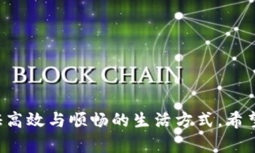 钱包放TP的位置：最佳选择与实用小贴士

钱包, TP, 収納/guanjianci

1. 导言

在现代生活中，钱包已经不仅是存放现金和信用卡的工具，它还承载着个人风格和日常生活的方方面面。TP（通常指“卫生纸”）也是一些人生活中的必需品，尤其在旅行或外出时。然而，将钱包与TP合理、高效地存放，可以提高生活的便捷性。本文将深入探讨钱包放TP的位置，给出最佳选择与实用的小贴士，帮助读者更好地管理这两样生活必需品。


2. 钱包放TP的合理位置

选择钱包放TP的位置时，首先需要考虑到可及性、实用性和个人习惯。一般而言，可以在以下几处寻找空间来存放钱包和TP：

ul
  listrong手提包或背包内部：/strong这是放置钱包和TP最常见的地方。选择一个专门的隔层，可以减少两者之间的摩擦，同时让取用变得更方便。/li
  listrong腰包或小斜挎包：/strong对于经常出门的人，将钱包和TP放在腰包或小斜挎包中既方便携带又不占用大空间，非常适合出行和户外活动。/li
  listrong车内储物盒：/strong对一些驾驶者而言，将小钱包和TP放在车内的储物盒中也是一个不错的选择，这样可以在需要时方便取出。/li
/ul

3. 考虑实际使用场景

对于钱包和TP的存放位置，还要考虑具体的使用场景。例如，在购物时，你可能需要频繁使用钱包，而如果你的TP不容易找到，可能会造成不必要的尴尬和不便。因此，以下是几种场景及其相应的存放建议：

ul
  listrong日常购物：/strong在超市或商场购物时，可以考虑将钱包放在手提包的外侧口袋，而TP则放在内层更为隐蔽的位置，以便于快速取用。/li
  listrong旅行：/strong在长途旅行中，尤其是搭乘飞机或长途汽车，可以将钱包放在一个“安全”且便于随时取出的地方，而TP则可以放在一个专门的旅行包中，以备不时之需。/li
  listrong户外活动：/strong例如徒步旅行时，选择一个小型的腰包是最合适的，既能容纳钱包又能存放TP，方便在行进中随时取用。/li
/ul

4. 钱包与TP的搭配技巧

为了更好的存放钱包和TP，集成到一个功能性的组合中，将对生活大有裨益：

ul
  listrong选择合适的wallet :/strong一些便携式的钱包具有专门的卡槽和现金袋，可以将TP折叠并放在一个额外的隔层里。/li
  listrong使用多功能包：/strong选择一个包含多个隔层、便于整理的小包，能够满足放置钱包和TP的需求，且避免一团糟。/li
  listrong定期检查：/strong定期清理钱包和TP以保持整洁，可以避免不必要的混乱和寻找时间。/li
/ul

5. 相关问题探讨

问题1: 在什么情况下需要随身携带TP?

在某些情况下，随身携带TP显得尤为重要，例如在户外活动、旅行中，或者是在一些公共场所，如大型商场、游乐场等。这里详细分析一下这些情况：

ul
  listrong长途旅行：/strong在长途旅行中，尤其是当你不确定目的地是否洁净时，携带TP显得更加必要。即使很多地方会提供卫生间，但有些地方的卫生状况可能不尽如人意。/li
  listrong孩子外出：/strong如果你是家长，带着小孩子外出时，TP是必不可少的。因为小孩子在外使用卫生间时经常会出现需要卫生纸的情况。/li
  listrong在公共场所：/strong例如在一些大型活动或聚会中，杨某些场所可能会提供TP，但不一定提供足够的数量，因此自带是非常明智的选择。/li
/ul

问题2: 如何有效整理钱包与TP的存放？

要有效整理钱包与TP的存放，首先要理清两者的使用频率和重要性。以下是一些具体方法：

ul
  listrong分类管理：/strong将钱包内的物品按类别整理，重要资金、常用证件等分开，类似的原则也可以应用于TP的存放方式，便于随时取用。/li
  listrong选择合适的包型：/strong如果习惯性随身携带较多物件，选择一个设计合理的包型，能够划分出不同的存放区域。例如，带有独立隔层和拉链口袋的设计，非常有助于管理钱包与TP的存放。/li
  listrong定期清理：/strong定期对钱包和TP进行清理，丢掉过期或者损坏的物品。这不仅能够提升取用的效率，还能让你的包更加整洁。/li
/ul

问题3: 如何选择适合自己的钱包?

选择适合自己的钱包，对于日常使用及存放TP等物品至关重要。以下是一些挑选钱包的技巧：

ul
  listrong明确需求：/strong思考你需要携带哪些东西，例如现金、信用卡、身份证等，选择能够满足这些基本需求的尺寸和种类。/li
  listrong材料选择：/strong钱包的材质直接影响使用寿命和手感，财务情况允许的情况下，可以考虑皮制、帆布或合成材料等高品质的选项。/li
  listrong设计款式：/strong钱包的设计也很重要，可以选择简约的款式以便于携带，也可以选择带有独特设计的款式以展示个人风格。/li
/ul

问题4: 在哪里可以购买到好的钱包和TP?

购买钱包和TP的渠道非常广泛，从实体店到线上e-commerce平台都有丰富选择：

ul
  listrong实体店：/strong当地的大型百货商场、专售店，通常会有多个品牌的选择，适合实际观察和体验。/li
  listrong电商平台：/strong如亚马逊、天猫、京东等，大多提供多种选择，能够轻松对比价格与评价。/li
  listrong品牌官网：/strong很多知名品牌都有自己的官方网站，提供最新款式与促销信息，有时还能购买到独家产品。/li
/ul

问题5: 钱包与TP一起存放的注意事项有哪些?

在将钱包与TP放在同一空间时，需要注意以下几点：

ul
  listrong防水性：/strong为了避免TP受潮，可以选择带有防水材料的钱包或包袋，确保TP在其他物品浸水的情况下不会损坏。/li
  listrong分隔存放：/strong尽量不要将TP直接和钱包放在一起，可以使用小袋子将TP分隔存放，避免TP的纤维粘附到钱包内或导致污染。/li
  listrong灵活调整：/strong随时根据需要，调整钱包和TP的存放方式，确保在不同场景下都能方便取用。/li
/ul

6. 结论

在日常生活中，钱包与TP的存放位置选择与管理显得尤为重要。通过合理的选择和分类，不仅能提升生活的便利性，也能够在突发状况下不断应对措施，以保证高效与顺畅的生活方式。希望本文提供的建议能够帮助大家更好地管理这两者之间的关系，创造更加便利的生活体验。
