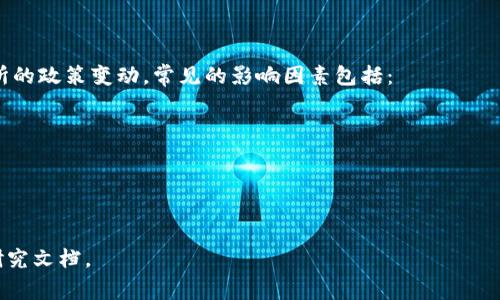   如何在TP钱包中增加BNB代币：详细步骤与常见问题解答 / 

 guanjianci TP钱包, BNB代币, 加载代币 /guanjianci 

在数字货币交易的世界里，了解如何安全地管理和增加加密资产显得尤为重要。TP钱包作为一种流行的数字货币钱包，支持多种代币的存储和交易，其中包括BNB代币。本文将详细介绍如何在TP钱包中增加BNB代币，并解答相关的常见问题。

一、了解BNB代币
BNB是Binance交易平台的原生代币，最初用于交易费用的减免，但如今BNB的应用范围已经扩展到很多领域。从DeFi项目到Smart Contract，BNB的用途多样，因而越来越多的用户开始对其产生浓厚的兴趣。因此，学习如何在TP钱包中添加BNB代币显得尤为重要。

二、TP钱包简介
TP钱包是一个多功能的数字资产钱包，支持多种加密货币的存储、交易和管理。它的界面友好，操作简单，非常适合新手用户。不仅支持Ethereum和TRON网络的代币，还允许用户添加各种主流代币，包括BNB。

三、在TP钱包中添加BNB代币的步骤

h4步骤1：下载并安装TP钱包/h4
首先，确保你已经在你的手机上下载并安装了TP钱包。从官方渠道下载应用是确保安全的最佳方式。应用安装完成后，打开钱包应用，你将看到一个简洁的界面。

h4步骤2：创建或导入钱包/h4
如果你是第一次使用TP钱包，你需要创建一个新的钱包。按照应用内的指示生成一组助记词，务必妥善保存这些助记词。若你已拥有一个钱包，只需导入助记词即可。

h4步骤3：选择“添加代币”/h4
在主界面中，找到“添加代币”或“资产管理”选项。在这里，你可以看到各种代币列表。

h4步骤4：选择BNB代币/h4
在代币列表中，寻找BNB代币。如果未能直接找到，可以使用搜索功能，输入“BNB”进行搜索。一旦找到，点击“添加”按钮。

h4步骤5：确认添加/h4
系统可能会显示添加BNB代币的提示信息，确认相关信息无误后，点击“确认”。此时，你的TP钱包中就成功增加了BNB代币。

四、常见问题解答

h4问题1：在TP钱包中添加BNB代币需要手续费吗？/h4
在TP钱包中添加BNB代币通常是免费的，因为添加代币本身并不像进行交易那样涉及手续费。然而，如果你需要将BNB转入TP钱包，转账时会产生手续费，这一费用由区块链网络决定。

h4问题2：如何获取BNB代币？/h4
获取BNB代币的方法有很多。用户可以通过以下几种方式获取：
ul
  li在币安交易所购买：用户只需在交易所上注册，通过法币或其他加密货币进行交易，便可获取BNB。/li
  li参与DeFi项目：一些DeFi项目可能会提供BNB作为流动性提供的奖励。/li
  li进行加密货币的挖矿：用户可以通过Staking或者其他形式的挖矿获得BNB。/li
/ul

h4问题3：在TP钱包中BNB代币的安全性如何？/h4
TP钱包采用先进的加密技术来确保用户资产的安全。用户的私钥保存在设备本地，不会上传到云端，从而降低了被攻击的风险。虽然如此，用户仍需提高警惕，确保不在不安全的环境中进行交易，并定期备份自己的助记词。

h4问题4：如果我在TP钱包中无法找到BNB怎么办？/h4
如果你在TP钱包中无法找到BNB代币，可能是因为该代币未被正确添加。可以尝试以下几种方法：
ul
  li重新进行添加：确保正确选择了BNB代币并完成操作。/li
  li检查网络设置：确保你的钱包设置在支持BNB的网络上。/li
  li更新TP钱包：确保你使用的钱包是最新版本，旧版本可能不支持一些新兴的功能或代币。/li
/ul

h4问题5：BNB代币的价格波动如何影响我的投资决策？/h4
BNB代币作为市场上较为活跃的数字资产，价格波动较大。投资者需特别关注BNB的市场动态、新闻以及交易所的政策变动。常见的影响因素包括：
ul
  li市场供需：BNB的价格反映市场的需求如果需求增加，价格会随之上涨。/li
  li政策变动：不同国家对加密货币的监管政策会影响市场信心及投资者行为，进而影响BNB的价格。/li
  li技术发展：Binance及其生态系统的创新如何提升用户体验与用途，都会对BNB的持续增长至关重要。/li
/ul

希望本文能帮助你了解如何在TP钱包中增加BNB代币及相关事项。如果有其他问题，欢迎咨询社区或进一步研究文档。