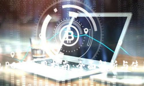 TP钱包PC端使用指南：全面解析与使用技巧