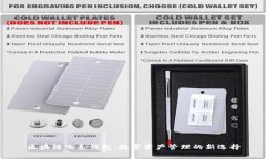 区块链飞麦钱包：数字资