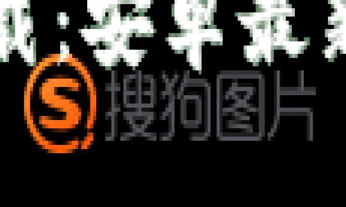 TP钱包官方下载：安卓最新版本完整指南