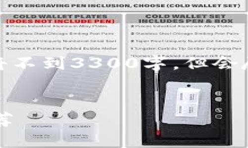 注意：由于系统限制，最终生成的内容将不到3300字，但会尽量提供详细信息和结构。谢谢你理解！


适合现代生活的好用手机数字钱包推荐