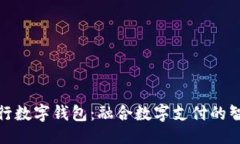 # 与关键词叮咚买菜与建行