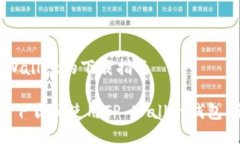 台湾TP Wallet的下载指南如