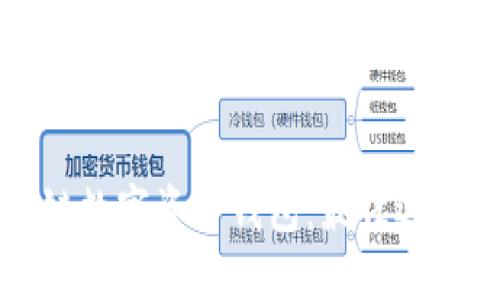 全面解读区块链数字资产钱包：最佳选择与安全性指南