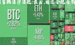   TP钱包董事会：全方位解