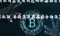    如何将TP钱包中的TRX转移