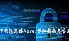 思考如何使用TP钱包连接