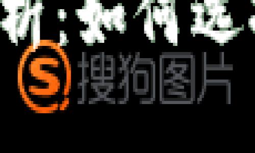 区块链钱包的全面解析：如何选择适合你的钱包类型？