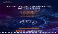 小米手机如何支持数字硬钱包功能：全面解析与