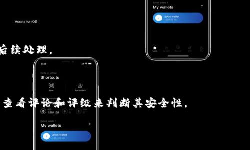 bianoti如何设置TP钱包账户的安全措施/bianoti
TP钱包,钱包安全,区块链安全/guanjianci

TP钱包是一款便捷的数字货币钱包，用户通过它可以轻松地管理自己的数字资产。然而，随着数字货币市场的不断发展，安全问题日益突出。为了保护你的TP钱包账户，你需要采取一些安全措施。本文将详细介绍如何设置TP钱包账户的安全措施，并回答一些常见问题，帮助你更好地理解和使用TP钱包。

## TP钱包简介

TP钱包（TokenPocket Wallet）是一款去中心化的多链数字资产钱包，支持以太坊、EOS、Tron等多种区块链资产的管理。用户可以通过TP钱包进行资产管理、交易、跨链转账等操作。同时，TP钱包也提供了DApp（去中心化应用）的访问服务，是数字货币用户必备的工具之一。

## 1. 设置强密码

### 为什么需要设置强密码

密码是保护账户安全的第一道防线。一个强密码可以有效地抵御黑客的攻击，降低账户被盗的风险。设置密码时，应考虑使用复杂字符，包括大写字母、小写字母、数字和特殊符号，从而增强密码的强度。

### 如何设置强密码

要设置强密码，建议遵循以下几点：
ul
    listrong长度：/strong密码应至少包含12个字符。/li
    listrong字符组合：/strong使用大写字母、小写字母、数字和特殊符号的组合。/li
    listrong避免常用词：/strong不要使用容易被猜到的单词或短语，例如“123456”或“password”。/li
    listrong定期更新：/strong定期更改密码，并避免重复使用旧密码。/li
/ul

### 密码管理工具的使用

如果您发现记住复杂密码很麻烦，可以考虑使用密码管理工具，这些工具可以帮助您生成和存储强密码，确保账户安全。

## 2. 启用二步验证（2FA）

### 二步验证的必要性

二步验证（2FA）是一种增强安全性的技术，它要求用户在登录时提供两个不同的验证因素。这不仅增加了一层保护，即使密码被泄露，攻击者也难以访问账户。

### 如何设置二步验证

在TP钱包中设置二步验证的步骤一般如下：
ul
    li打开TP钱包应用，登录账户。/li
    li进入“账户设置”选项。/li
    li找到并选择“安全设置”或“二步验证”选项。/li
    li遵循应用内指示，通常需要绑定手机或电子邮件，并输入发送的验证码。/li
/ul

### 二步验证应用推荐

较为常用的二步验证应用有Google Authenticator和Authy等，它们都可以生成一次性验证码，确保账户安全。

## 3. 提高设备安全

### 设备安全的重要性

TP钱包不仅仅依赖于强密码和二步验证，设备的安全性也是账户安全的关键。恶意软件、病毒和数据泄露等都可能对您的钱包造成威胁。

### 设备安全设置

为了提高设备的安全性，您可以采取以下步骤：
ul
    listrong更新操作系统和应用：/strong确保您的操作系统和TP钱包应用保持最新版本，以获取最新的安全补丁。/li
    listrong安装防病毒软件：/strong使用可靠的防病毒软件，定期扫描设备，防止恶意软件的入侵。/li
    listrong避免公共Wi-Fi：/strong尽量避免在公共场所使用公共Wi-Fi进行交易或访问钱包，尽可能使用安全的私有网络。/li
/ul

### 加密设备

如果您的设备支持，考虑启用全盘加密功能，这将增加未授权访问的难度，保护您的数据安全。

## 4. 定期备份钱包

### 备份的重要性

定期备份钱包能有效防止因设备丢失、损坏或被盗而造成的资产损失。通过备份，用户可以轻松恢复他们的资产和账户信息。

### 备份步骤

备份TP钱包的步骤一般包括：
ul
    li打开TP钱包，登录后进入“账户设置”。/li
    li选择“备份钱包”选项，系统会提供助记词或私钥。/li
    li将助记词或私钥安全地记录在纸上，不要保留在电子设备中。/li
    li定期更新备份信息，确保信息的准确性。/li
/ul

### 备份的存储方式

为了确保备份信息的安全，建议将记录的助记词或私钥储存在不同地点，如安全的保险箱中。同时，避免在云存储服务中保存敏感信息，防止信息被泄露。

## 5. 参与社区和定期学习

### 社区参与的重要性

参与信息安全的社区，跟踪最新的网络安全动态和TP钱包的更新，能够帮助用户及时了解潜在的安全威胁和最佳实践。

### 学习资源推荐

一些推荐资源包括：
ul
    liTP钱包官方网站和社交媒体。/li
    li专业的数字货币论坛和社区，例如Bitcointalk。/li
    li关于区块链和数字货币安全的书籍和在线课程。/li
/ul

通过这些资源的学习，用户能够更好地理解区块链技术和钱包安全，同时提高自身的安全意识。

## 结论

在数字货币日益流行的今天，保障TP钱包账户的安全显得尤为重要。通过设置强密码、启用二步验证、提高设备安全、定期备份钱包以及参与社区学习，用户可以大大降低资产被盗的风险。然而，安全是一项持续的过程，务必保持警惕，跟随行业动态，始终保持安全意识。

## 常见问题

### 问题1：TP钱包如何恢复账户？

若您忘记密码或丢失设备，可以通过助记词或私钥来恢复账户。首先，通过TP钱包应用选择恢复账户选项，输入助记词或私钥，按照指示完成恢复。

### 问题2：TP钱包支持哪些数字资产？

TP钱包支援多种数字资产，包括各类ERC20、EOS、Tron等类别的代币，用户在使用之前可以查看最新列表确保所需资产支持。

### 问题3：如何更改TP钱包的安全设置？

进入TP钱包应用，登录后到“账户设置”选择“安全设置”，根据需要进行更改。同时注意修改后的设置应及时记录，以防止忘记。

### 问题4：若我在TP钱包上遭遇诈骗怎么办？

如果遭遇诈骗，首先要立即修改账户密码和二步验证信息。同时，可以联系TP钱包的客户支持寻求帮助，并收集相关证据以进行后续处理。

### 问题5：TP钱包的安全性如何评估？

TP钱包采用多种技术保障安全，包括信息加密、私钥管理等，用户也需采取相应措施以提高账户安全性。在选择钱包时，用户可以查看评论和评级来判断其安全性。

以上是对TP钱包安全设置的深入探讨，希望能帮助您有效保护自己的数字资产。