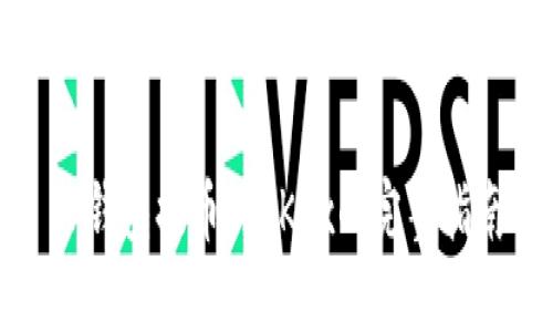 TP钱包提币到OKEx的完整指南