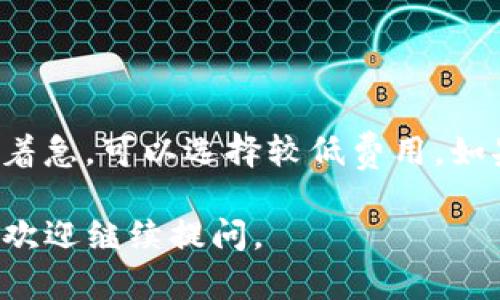 在这里，我可以给你提供关于