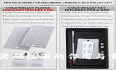 TP钱包激活码注册的作用与