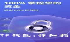 如何将ETH添加到TP钱包：详