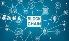   加密钱包技术深度解析：如何保障数字资产安全