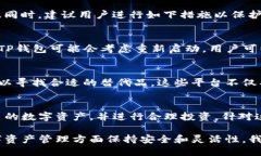 TP钱包加油站消失的原因及