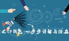 如何自定义TP钱包：一步步