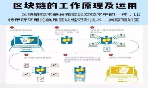 TP钱包提币费用详解：如何有效降低费用和提升提币效率