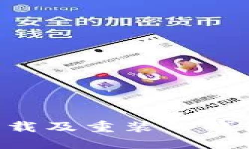 如何安全卸载及重装TP钱包：全面指南