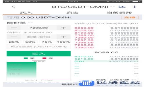 TP钱包如何转出数字货币：详细步骤指南