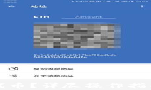 
TP钱包如何上传代币？详尽操作指南和常见问题解答