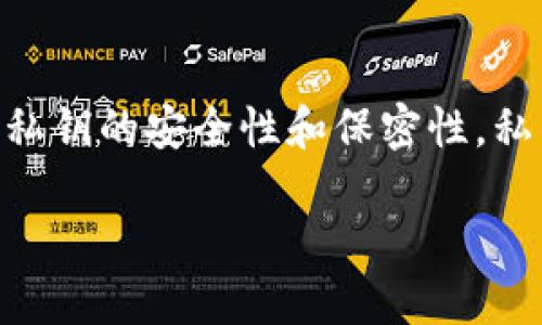 注意：首先要强调，在处理任何数字资产钱包（如TP钱包）时，务必谨慎，确保私钥的安全性和保密性。私钥是访问和管理你的加密数字资产的唯一权限，泄露私钥会导致资产被盗。

### TP钱包的私钥在哪里查看？详细技巧和安全指南