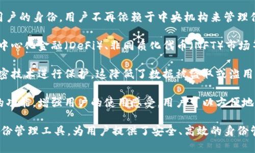 在区块链和数字货币的世界中，“TP身份钱包”通常是指“Trustless Protocol身份钱包”的缩写，具有以下几个方面的意义和作用：

1. **身份管理**：TP身份钱包用于存储和管理用户的数字身份信息。这些信息可能包括用户的公钥、社交身份、信用记录等。通过区块链技术，这些信息可以安全、透明地存储，确保用户的数据不会被篡改或丢失。

2. **去中心化**：与传统身份验证系统不同，TP身份钱包采用去中心化的方式来控制用户的身份。用户不再依赖于中央机构来管理他们的身份，而是能够完全自主地掌控自己的数据，这增强了隐私保护。

3. **多功能性**：除了身份管理，TP身份钱包还可以与多种区块链应用进行交互，如去中心化金融（DeFi）、非同质化代币（NFT）市场等。这使得用户的身份不仅仅是一个静态的信息，而是可以在多种应用场景中进行使用。

4. **安全性**：由于采用了区块链技术，TP身份钱包具备高安全性。用户的信息通过加密技术进行保护，这降低了数据被盗取或滥用的风险。

5. **用户体验**：TP身份钱包还重视用户体验，通过简单友好的界面设计和易于使用的功能，增强用户的使用感受。用户可以方便地查看和管理他们的身份信息。

总结来说，“TP身份钱包”是结合了区块链技术、去中心化理念和用户友好设计的数字身份管理工具，为用户提供了安全、高效的身份管理解决方案。