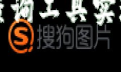 如何使用TP钱包授权查询工