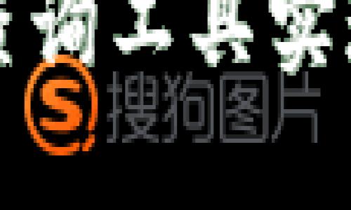 如何使用TP钱包授权查询工具实现便捷的数字资产管理