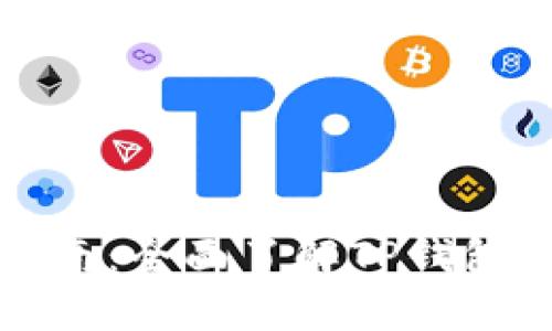 TP钱包使用指南：全面了解TP钱包的功能与操作