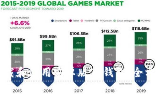如何下载和使用安卓版TP钱包：全方位指南
