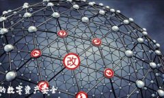     如何安全地更改TP钱包