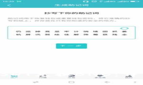 如何在TP钱包中使用USDT兑换BNB：详细教程与常见问题解答
