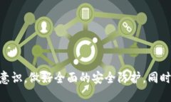   TP钱包为何会被多签？深