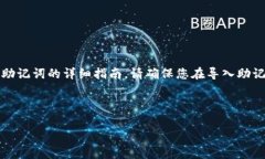 注意：出于安全考虑，我