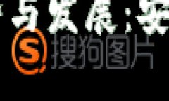 2023年数字钱包的趋势与发展：安全性、便捷性与