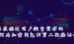 思考一个并且最接近用户搜索需求的  详细指南：