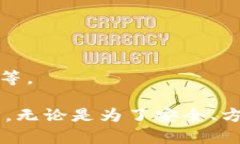 数字钱包要绑定账号吗？详解绑定的必要性及其