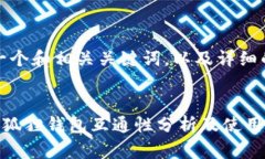 在此，提供一个和相关关