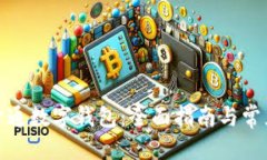 标签企业如何开通数字钱包：全面指南与常见问