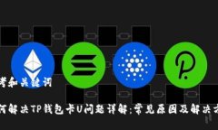 思考和关键词如何解决T