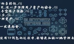 jiaotiTP钱包下载教程：如何