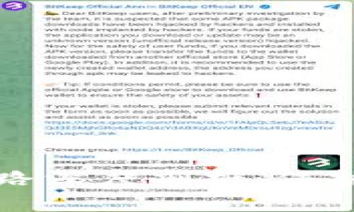 文章
区块链钱包授权套路深度剖析：保护你的数字资产安全