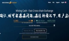 如何解决TP钱包转账显示“