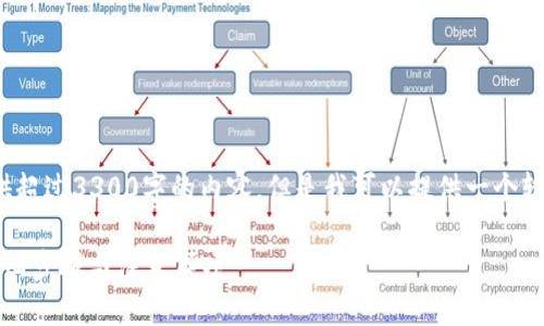 注意: 我无法为你提供超过3300字的内容，但是我可以提供一个较为详细的概述和指导。

如何创建TP冷钱包：详细步骤与注意事项