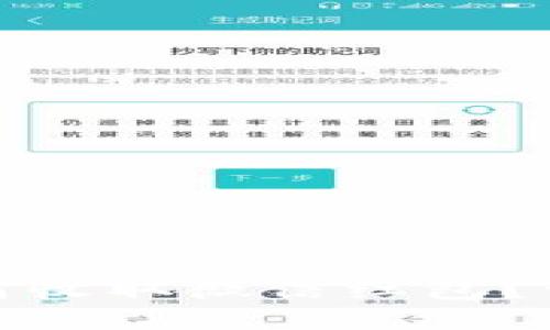 : 数字钱包如何收取微信红包？详解流程与技巧